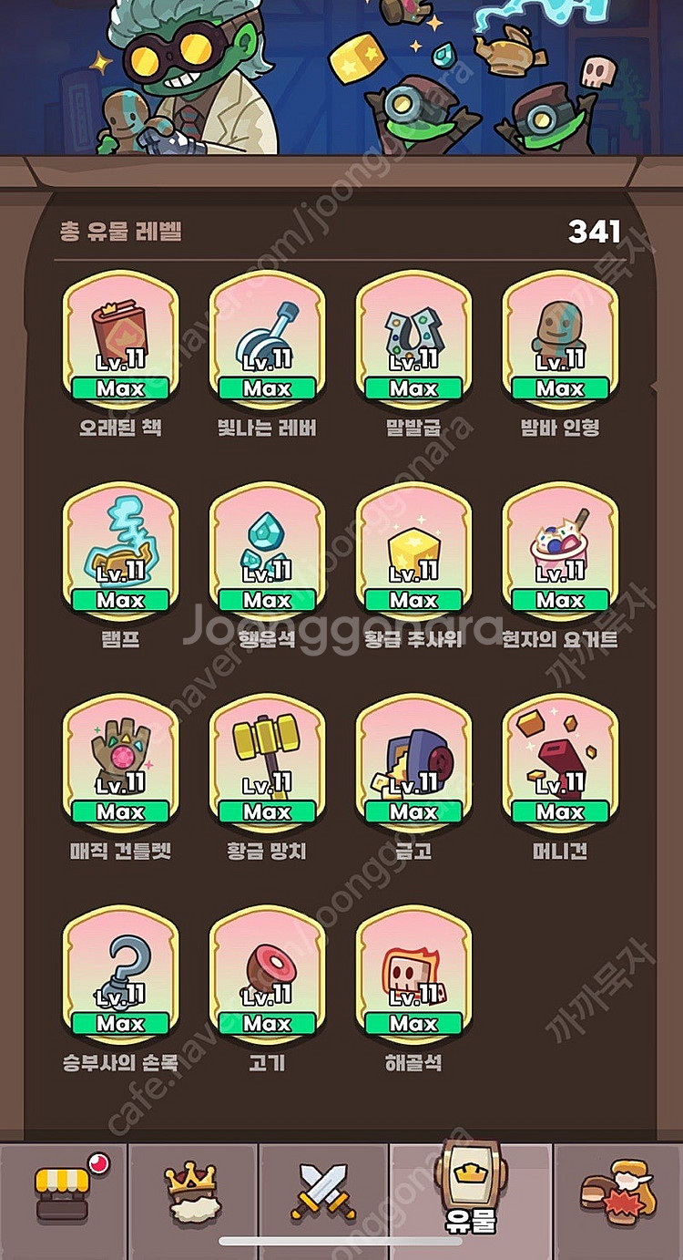 운빨존많겜 지옥,신, 오던 확클--0