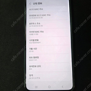 갤럭시 S22_256G 그린 판매 합니다. [19.9만]