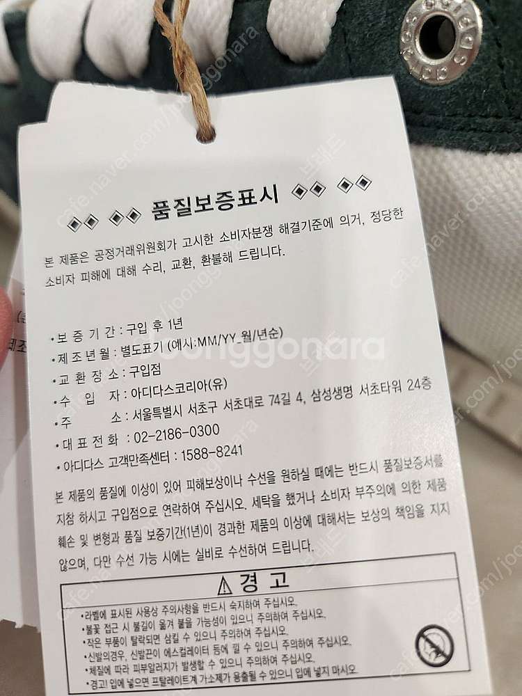 (공홈정품)아디다스 X 베이프 로우 샌드 275 새상품--6
