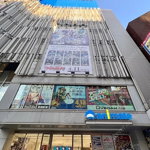 일본 이케부쿠로 아니메이트 대리 픽업 해주실분