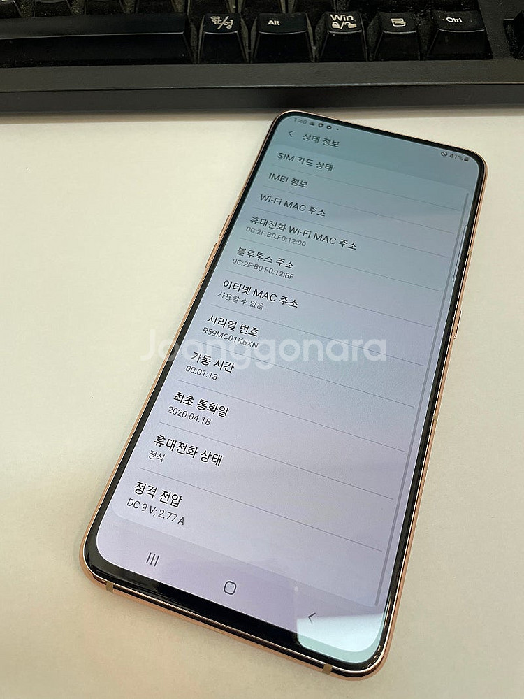 갤럭시A80 골드 128GB 상태좋은 중고11만팝니다.--2