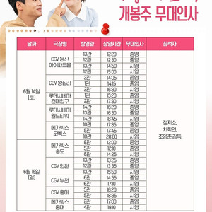 <정가이하/통로석> 6월14일 태양의 노래 무대인사 무인 통로석,단석,2연석 양도 월드타워 건대