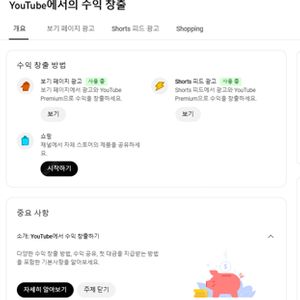 [주목] 유튜브 수익창출 완료 채널 싸게 넘겨요