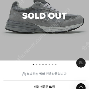 뉴발 993 블랙(260) 그레이(235) 교환하실분