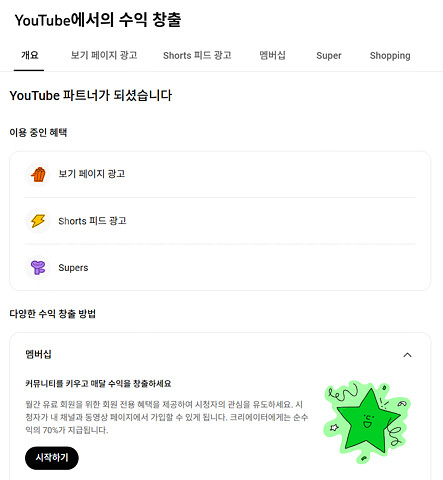 [급처] 수익창출 유튜브 채널 급하게 넘겨요--0