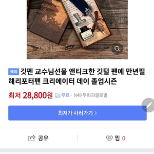 해리포터 깃털 만년필