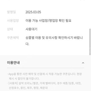 한화리조트 디럭스 주중 7만원 할인쿠폰
