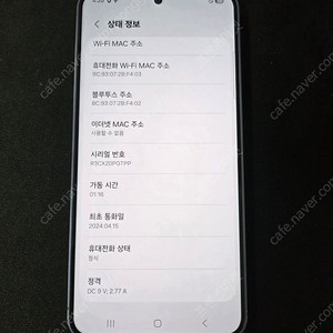 갤럭시 S24_256G 바이올렛 판매 합니다. [49만]