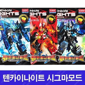 텐카이나이트 시그마 일괄