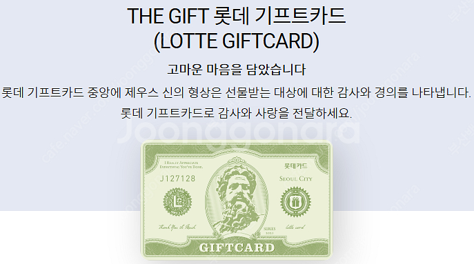 구매!! 카드사 기프트카드 매입(롯데,우리,농협,하나,...--9