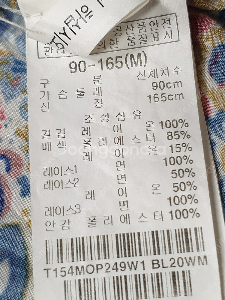 [반팔 민소매 원피스 사이즈66(여성90)] 써스데이아...--2