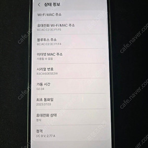 갤럭시 S23_256G 그린 판매 합니다. [35.8만]