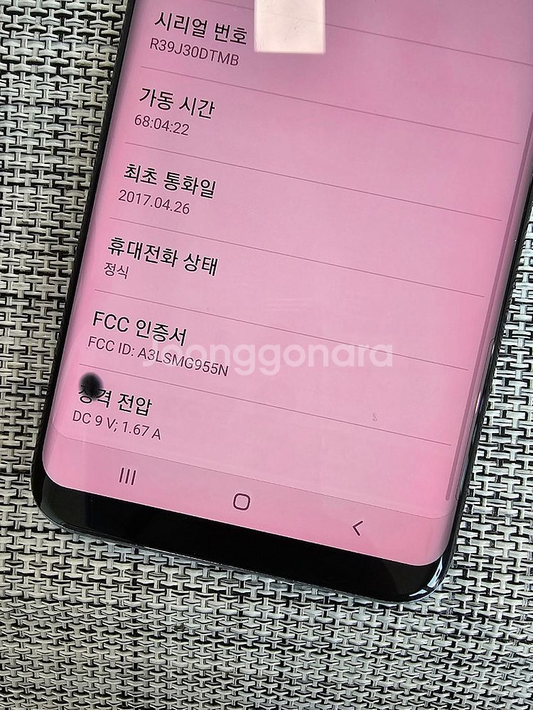 (미파손) 갤럭시 S8플러스 64G 블루 17년 4월개...--3