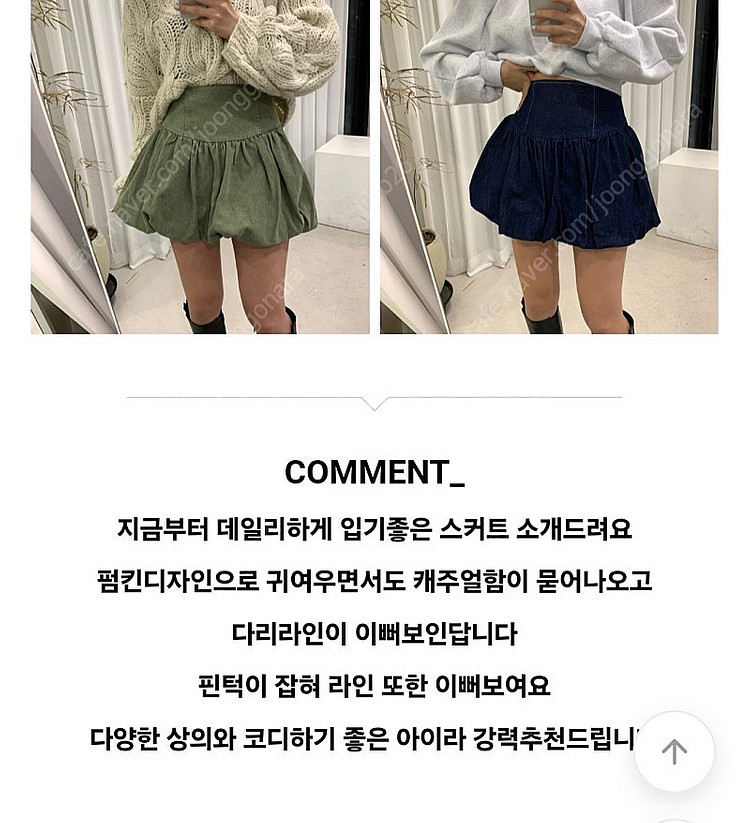 진청 펌킨 스커트(새제품)--1