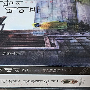 미쓰다신조책3권