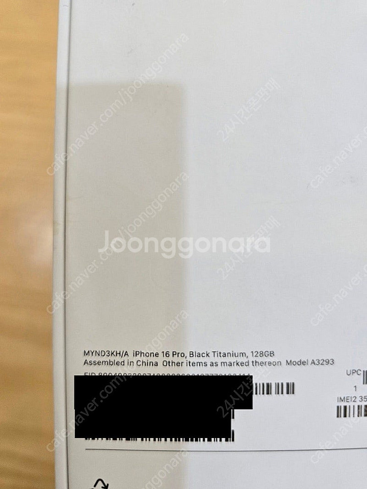 아이폰16프로블랙티타늄128gb 자급제중고폰판매합니다--8