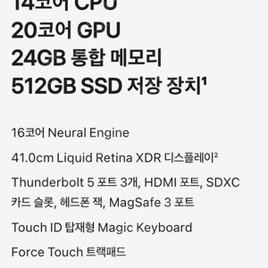맥북프로 M4 (M4 PRO / 24G / SSD 512) M4 PRO 16인치 처분 합니다