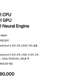 2025년 맥스튜디오 M3 Ultra(28코어 CPU, 60코어 GPU, 32코어 Neural Engine) 128GB 통합 메모리 -1TB SSD