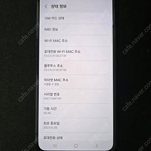 갤럭시 S22_256G 블랙 판매 합니다. [22만]