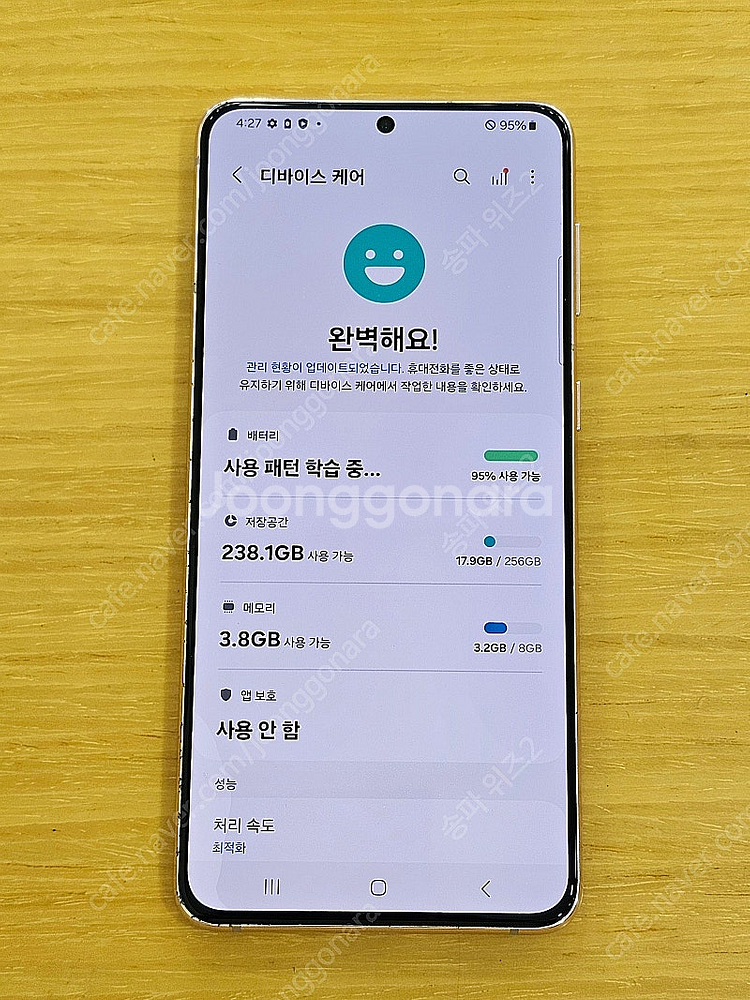 <서울 송파> 삼성 갤럭시 S21+(플러스) 256기가...--8