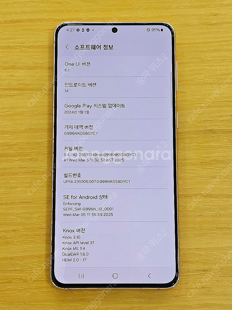 <서울 송파> 삼성 갤럭시 S21+(플러스) 256기가...--9