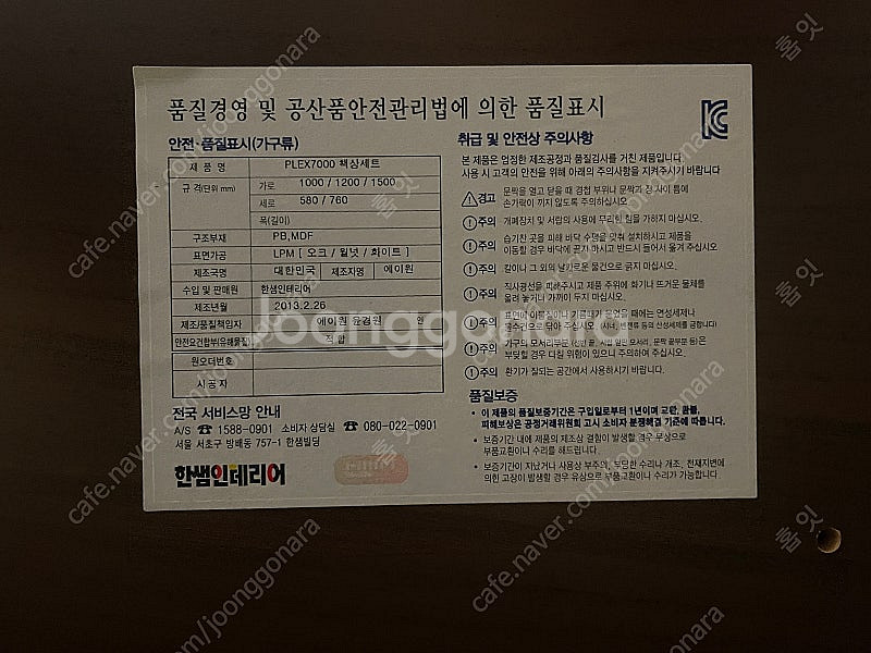 한샘 플렉스 7000 책상 + 스탠드--3