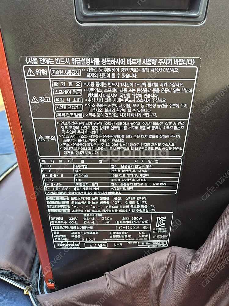 도요토미 팬히터 팜--2