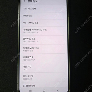 갤럭시 S22_256G 화이트 판매 합니다. [25만]