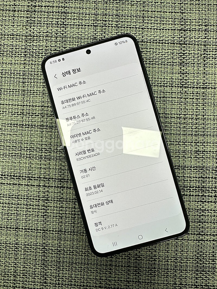 (KT) 갤럭시S23 512G 블랙 무잔상 깨끗한 단말...--3