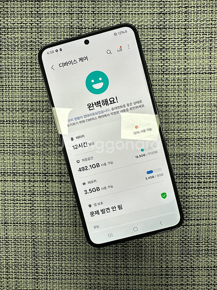 (KT) 갤럭시S23 512G 블랙 무잔상 깨끗한 단말...--4
