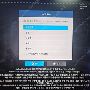 스텔라블레이드 니케 홍련 코드 판매 합니다