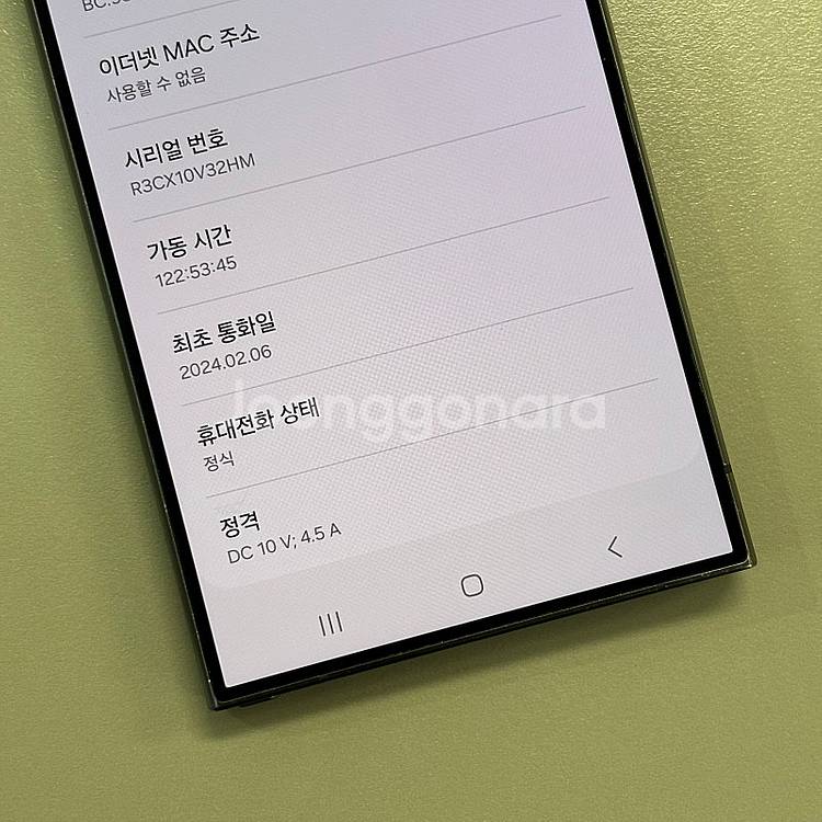 (대용량)갤럭시S24울트라 티타늄블랙 512용량 미파손...--3