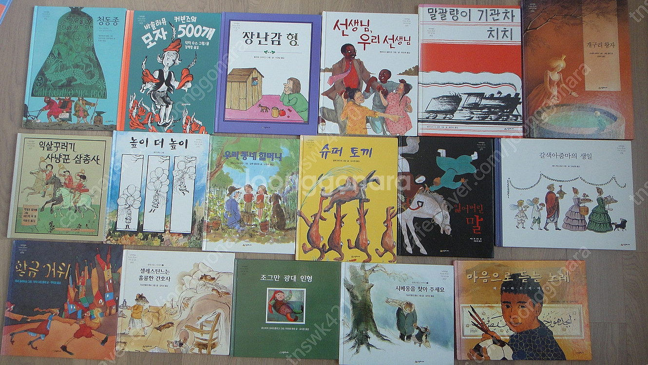 아동책 소설책등 여러가지 책한권에 900원 900원--1