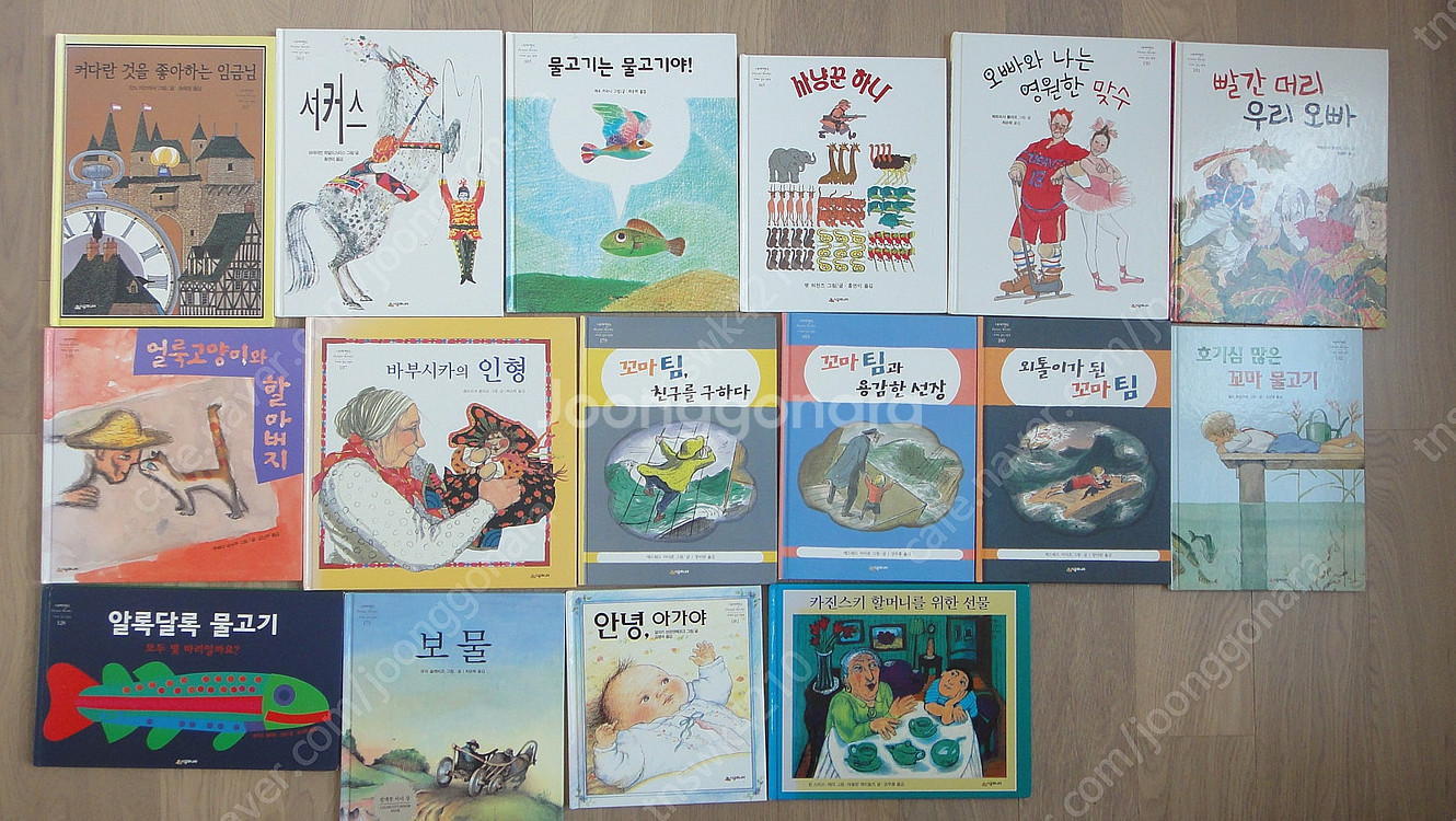 아동책 소설책등 여러가지 책한권에 900원 900원--2