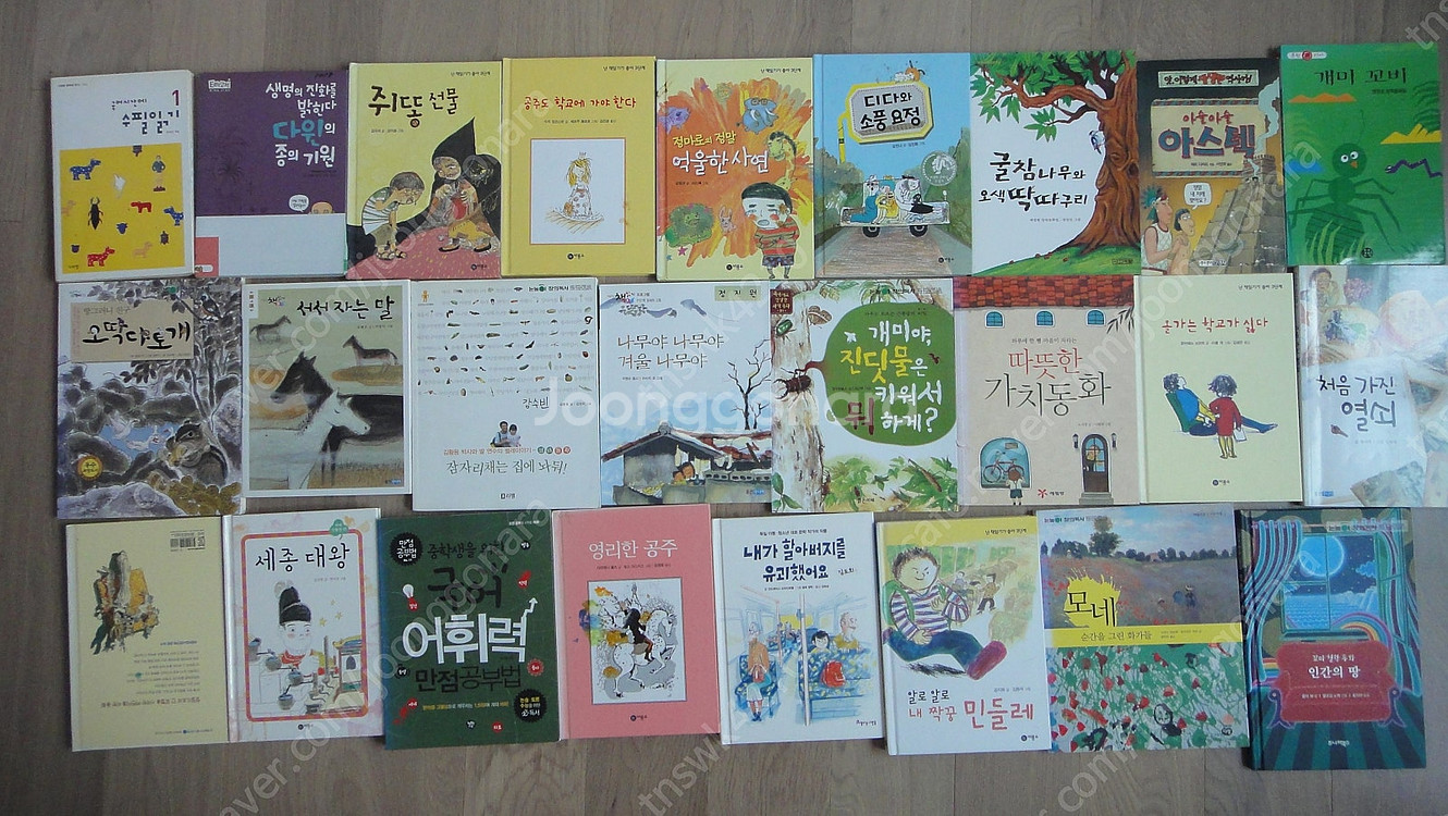 아동책 소설책등 여러가지 책한권에 900원 900원--4