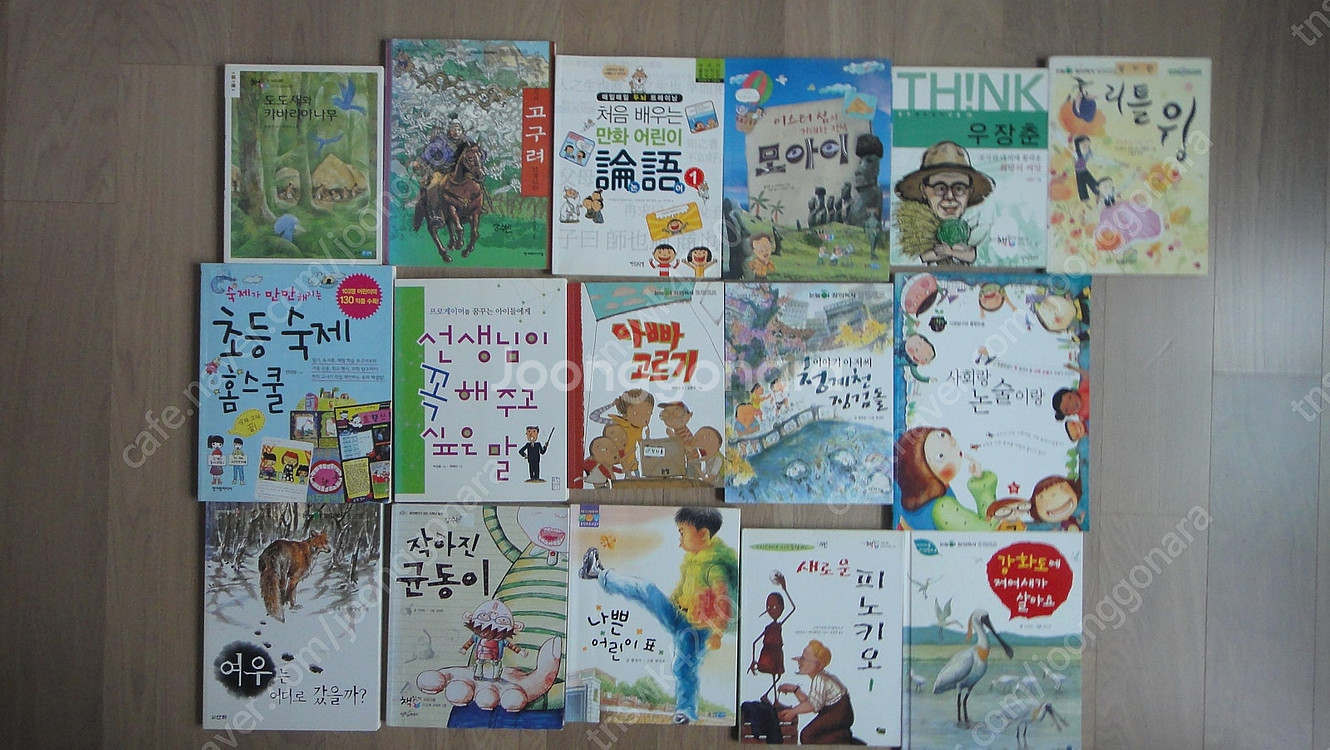 아동책 소설책등 여러가지 책한권에 900원 900원--5