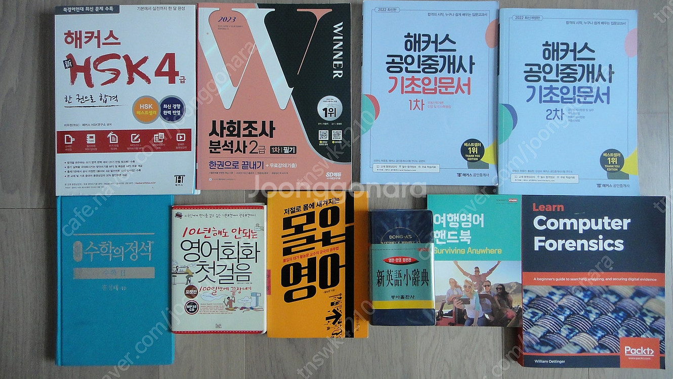 아동책 소설책등 여러가지 책한권에 900원 900원--9