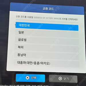 스텔라블레이드 니케 홍련 코드
