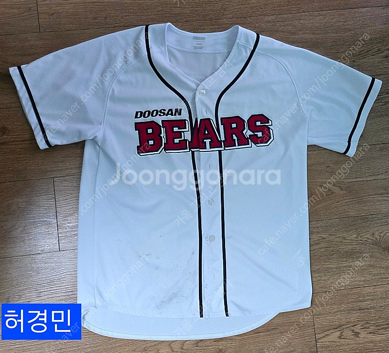 두산베어스 허경민, 박건우 유니폼--4