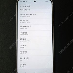 갤럭시 S23플러스_256G 핑크 판매 합니다. [36.9만]