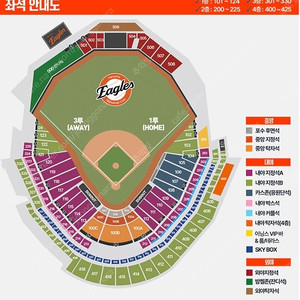 6.14토요일 한화 vs LG 외야지정석 단석 2자리