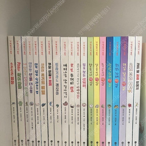 난 책읽기가좋아 20권