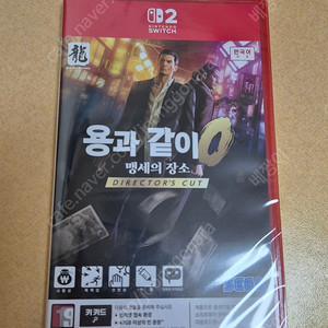 미개봉 새제품 닌텐도 스위치2 용과같이 제로 0 맹세의장소 디렉터즈 컷