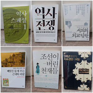한국사 서적_택포19000원