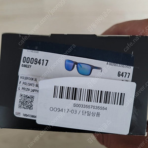 오클리 홀브룩 XL 선글라스