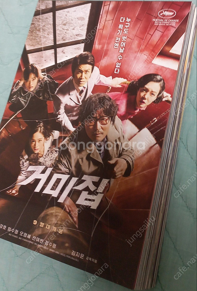 한국영화 팜플렛 전단지 포스터 191장 일괄 (2) 택...--0