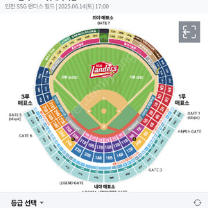 SSG 랜더스 vs 롯데 자이언츠 6월14일 4층 스카이뷰석 2연석 판매