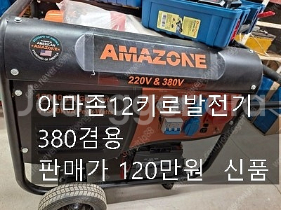 무소음발전기10키로 혼다7.5마력 진동로라 도로컷팅기 ...--0