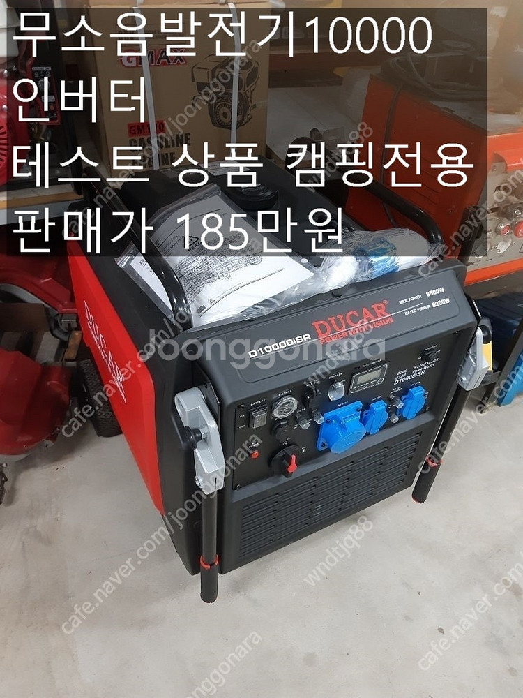 무소음발전기10키로 혼다7.5키로 발전기 콤비 진동로라...--6