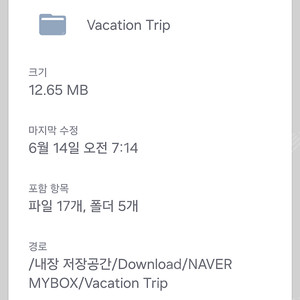 베케이션 트립 Vacation Trip 베케트립 판매